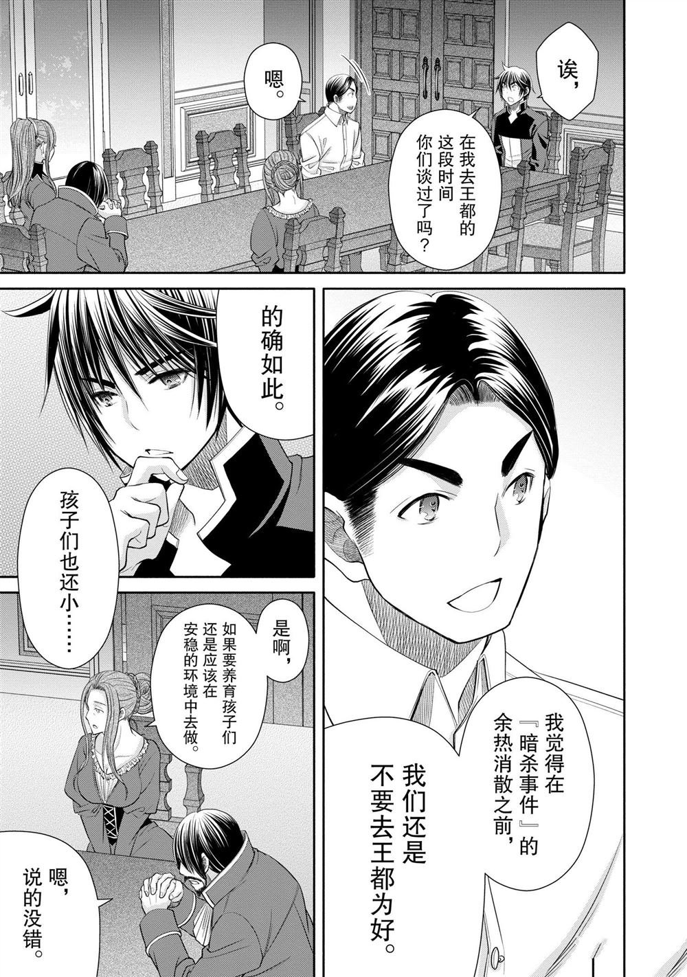 第71话 试看版