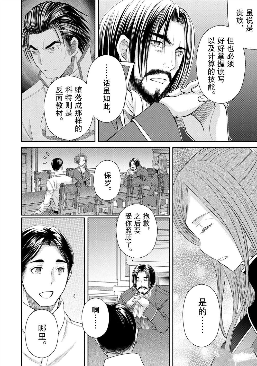 第71话 试看版