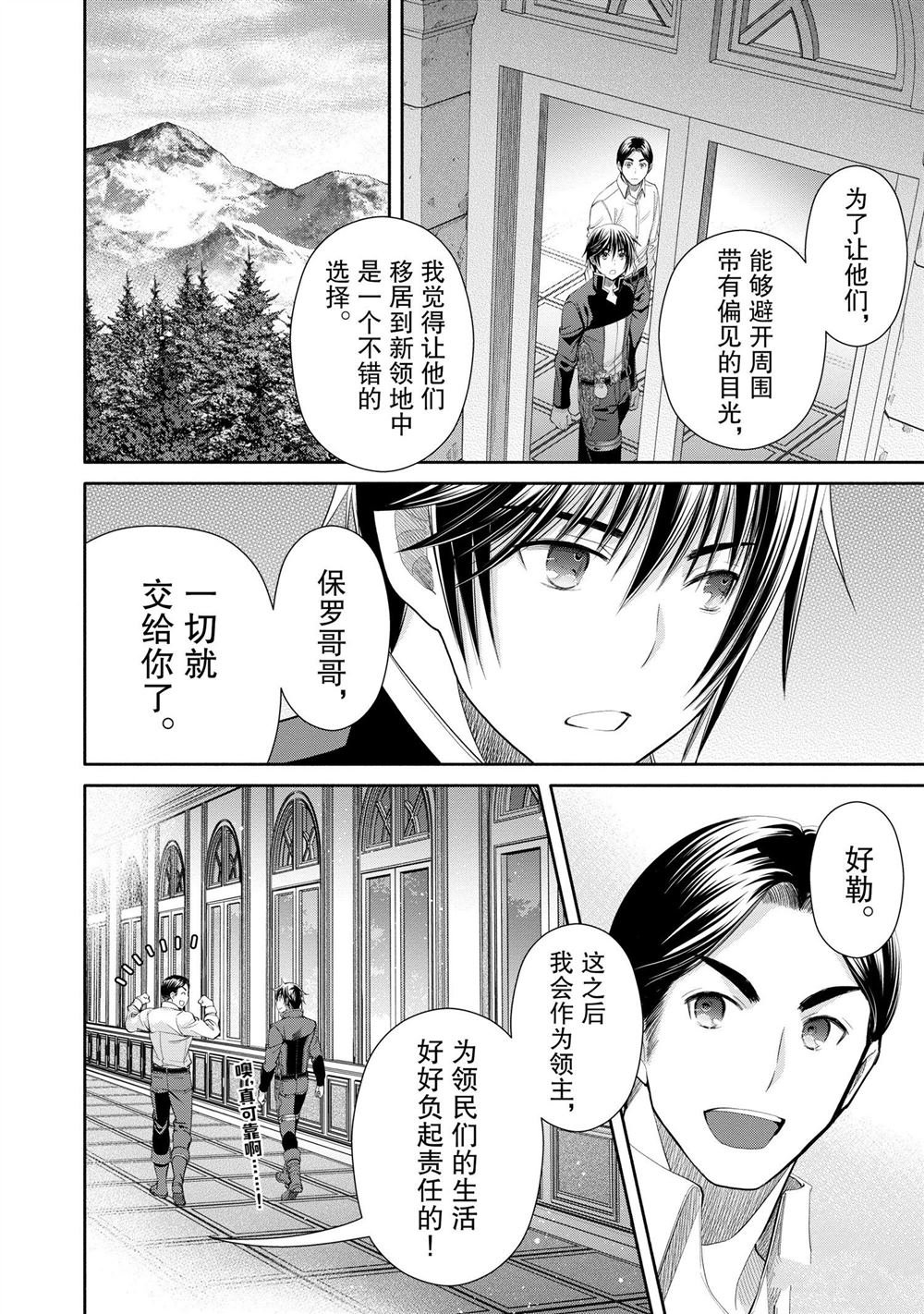 第71话 试看版