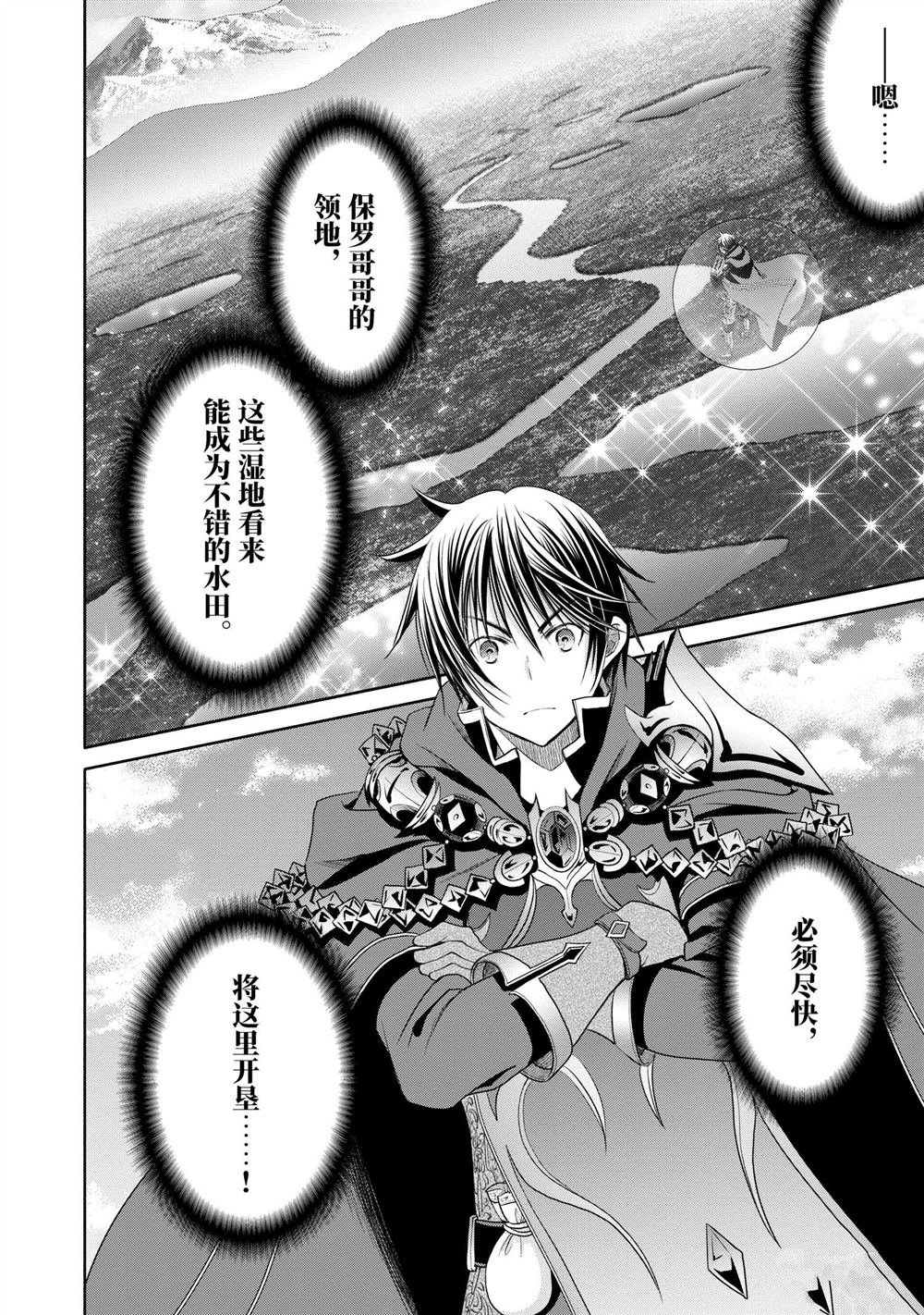 第71话 试看版