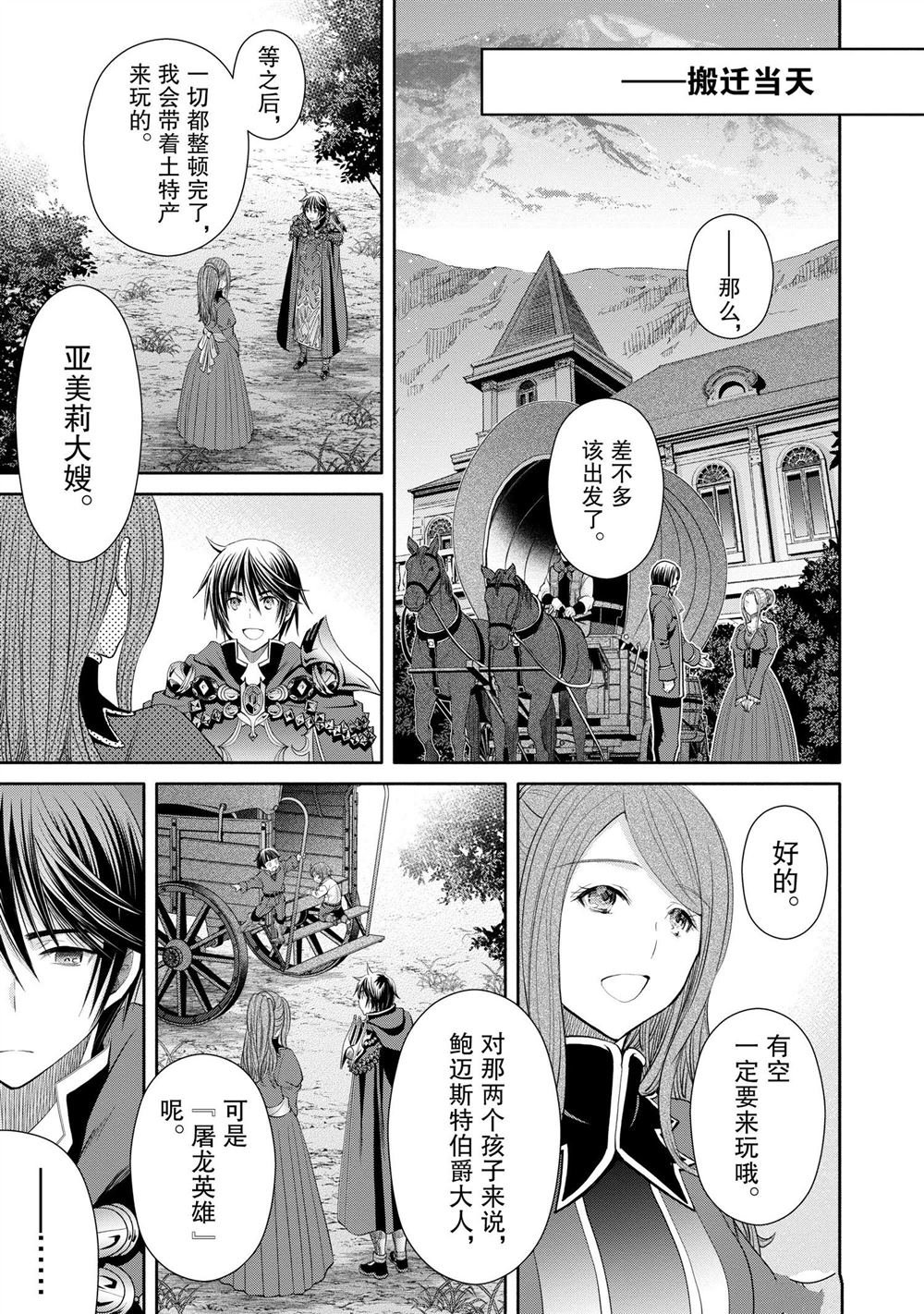 第71话 试看版