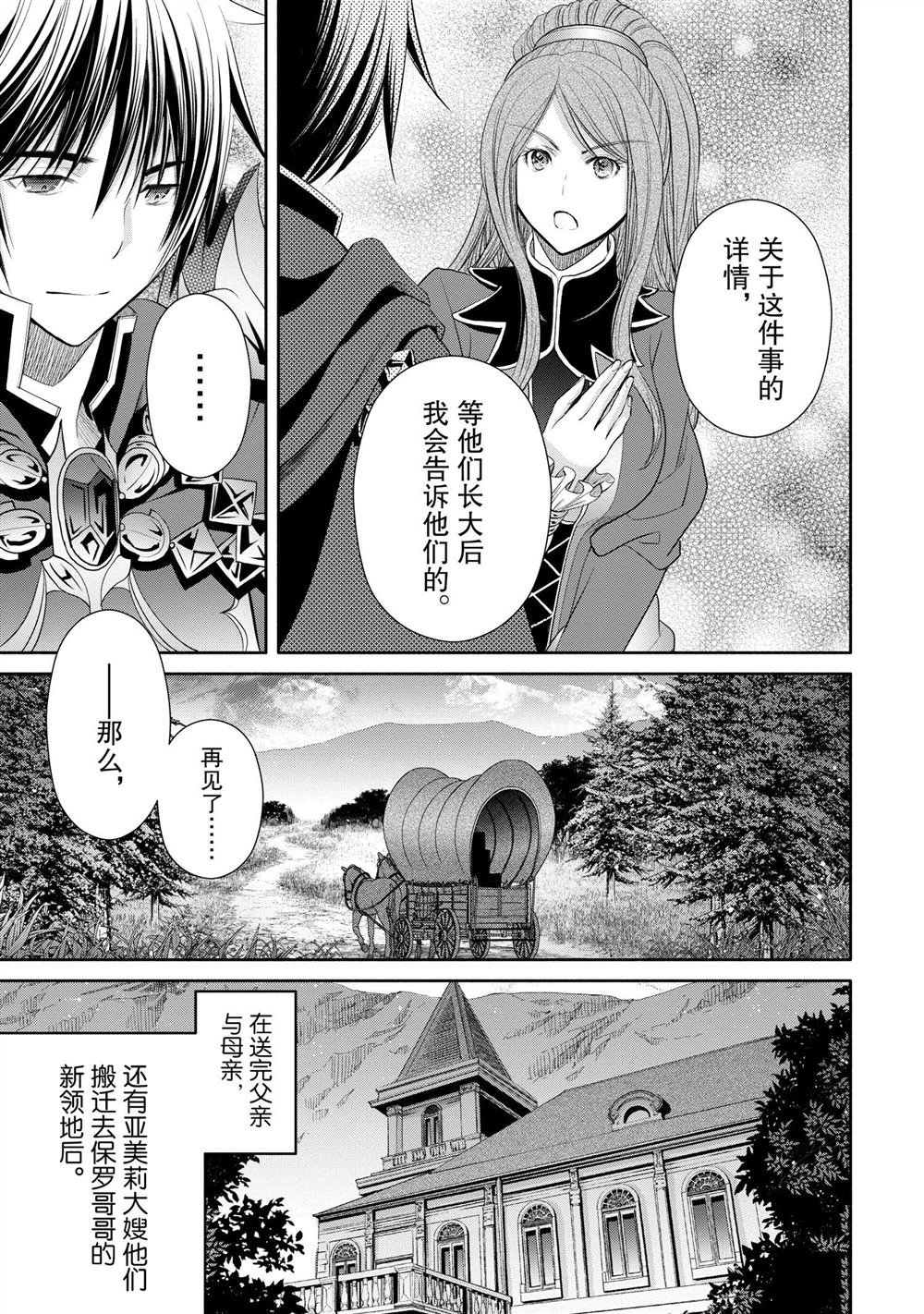 第71话 试看版