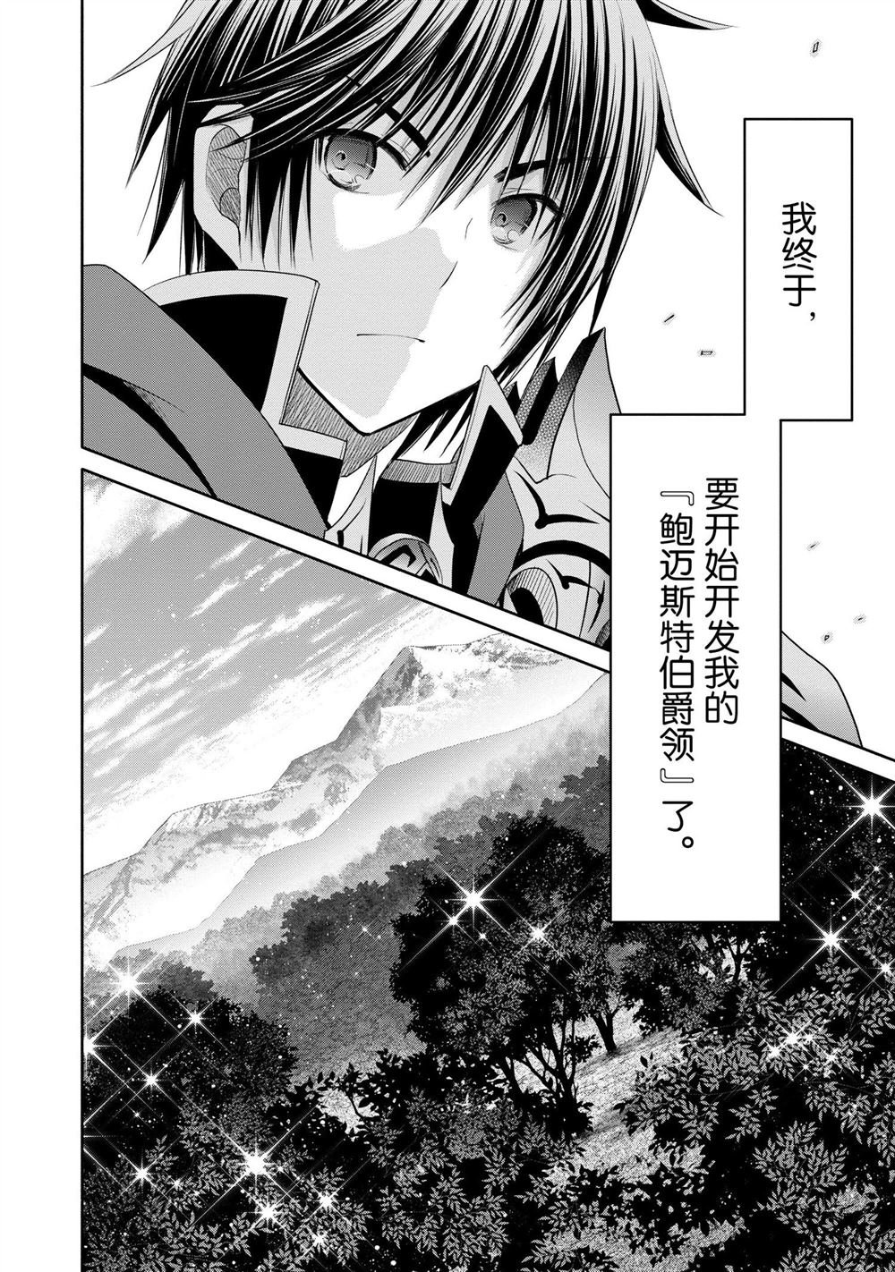 第71话 试看版