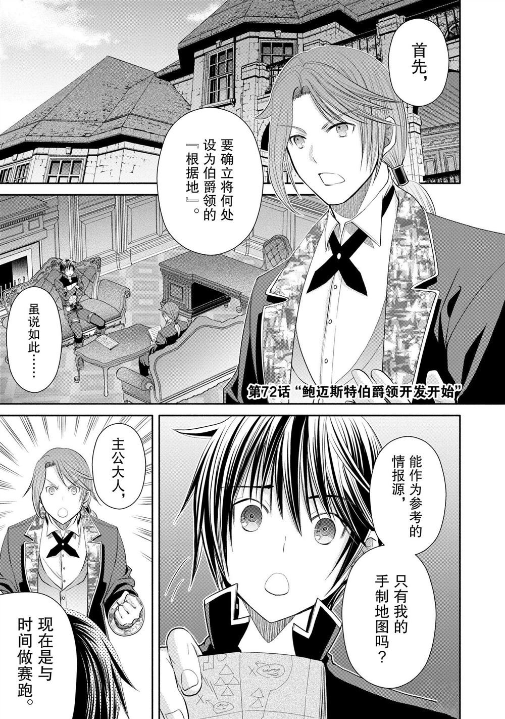 第72话 试看版