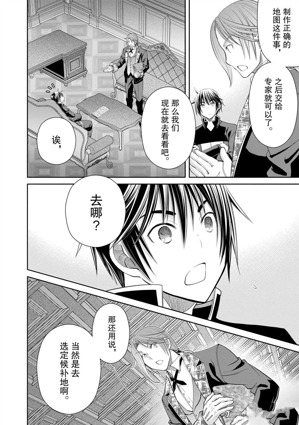 第72话 试看版