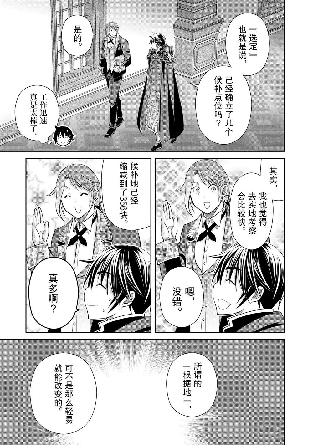 第72话 试看版