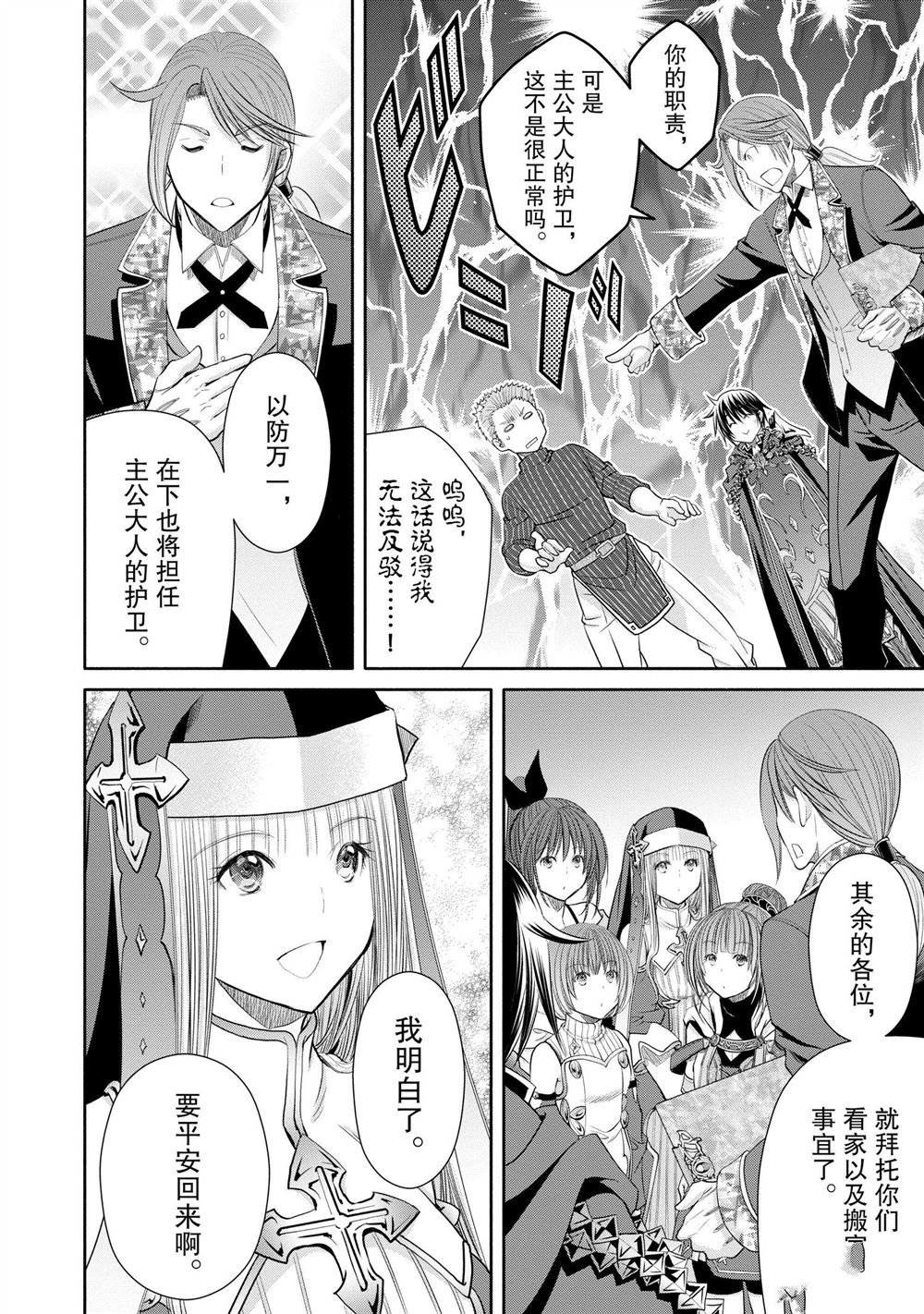 第72话 试看版