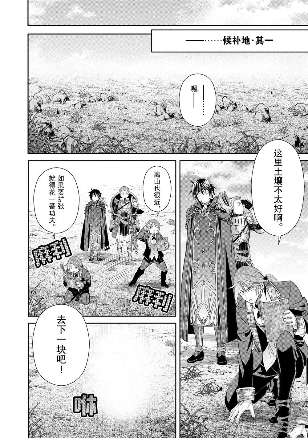 第72话 试看版
