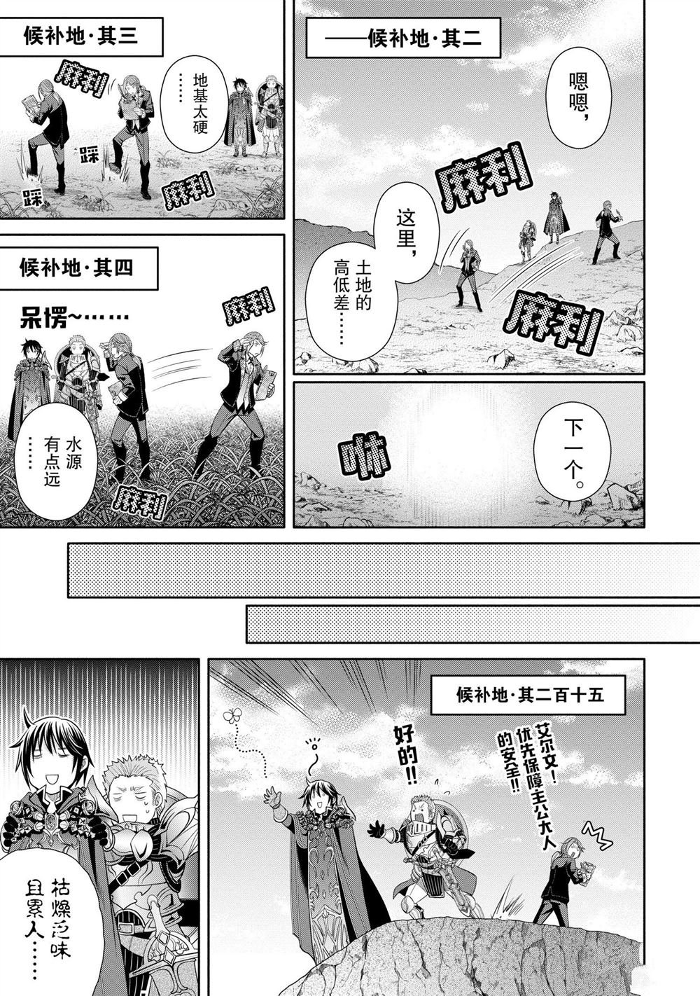 第72话 试看版