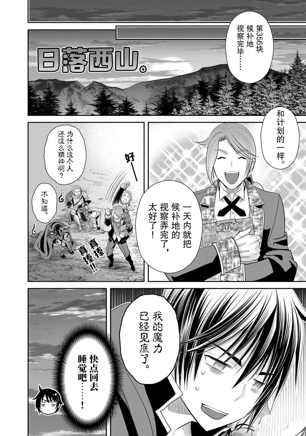 第72话 试看版
