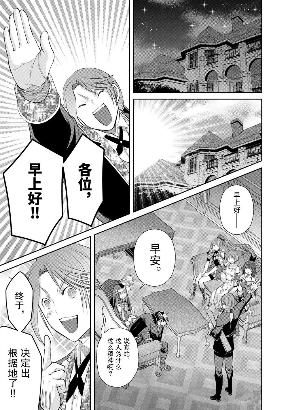 第72话 试看版
