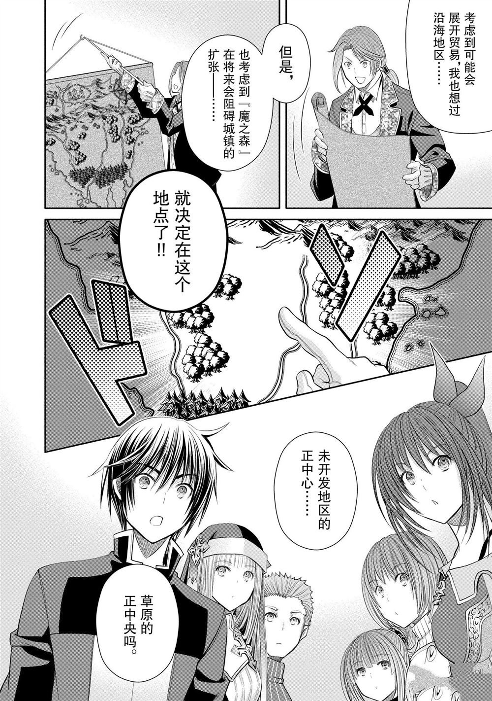 第72话 试看版