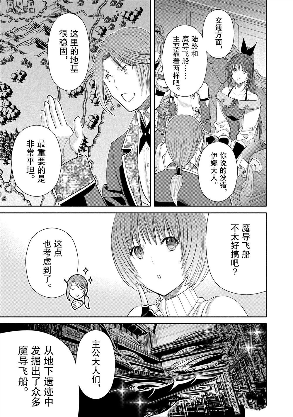 第72话 试看版