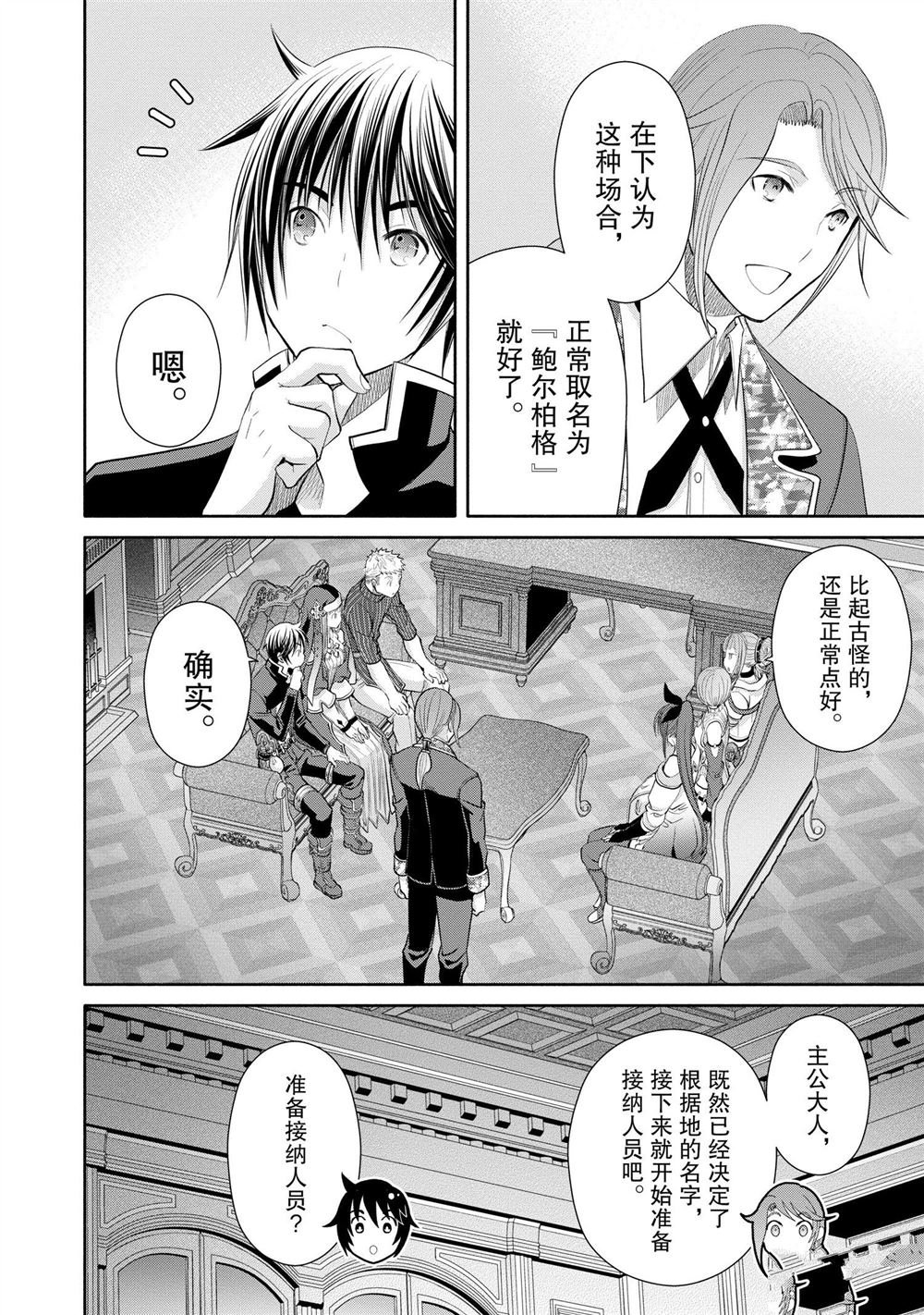 第72话 试看版