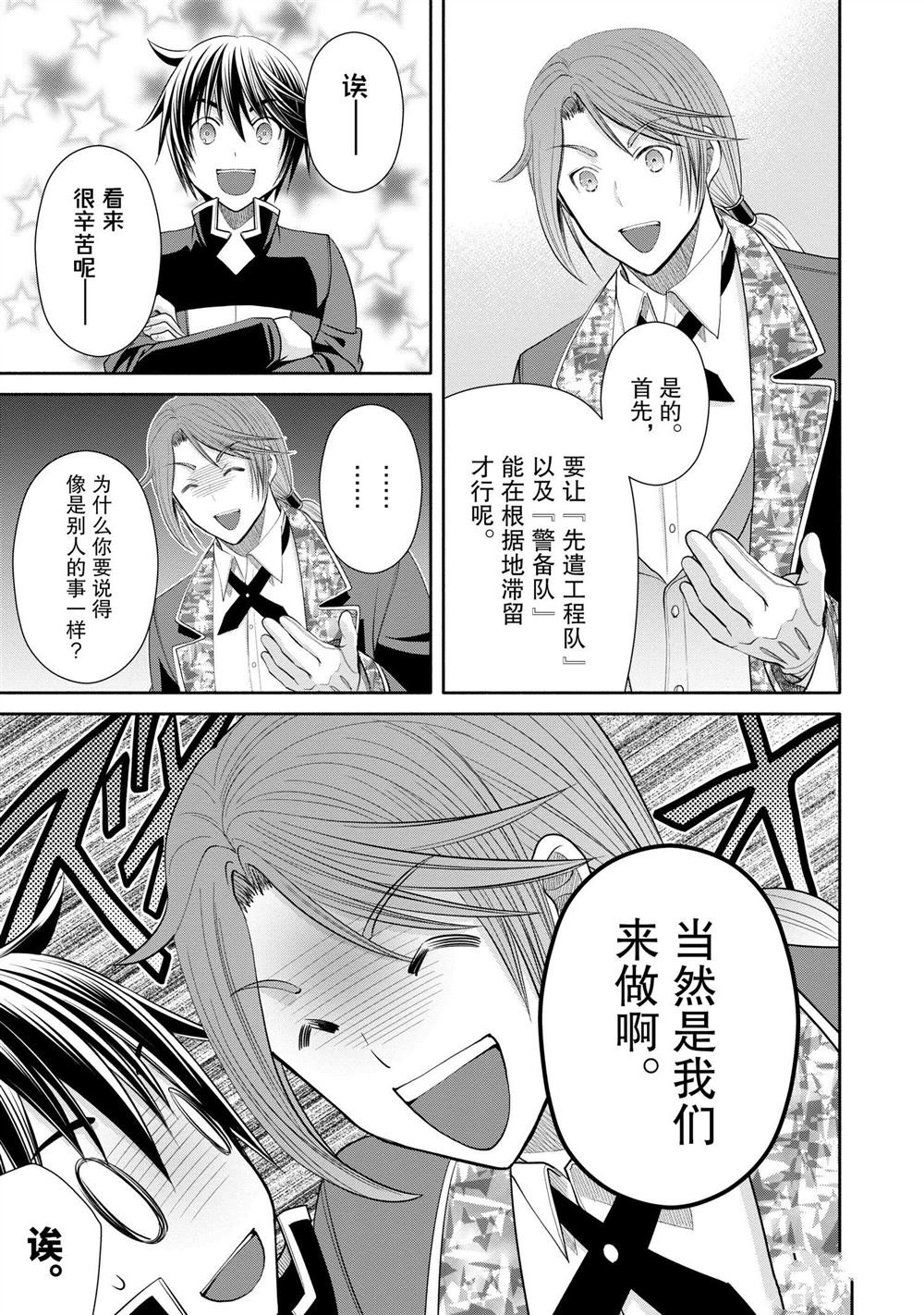 第72话 试看版