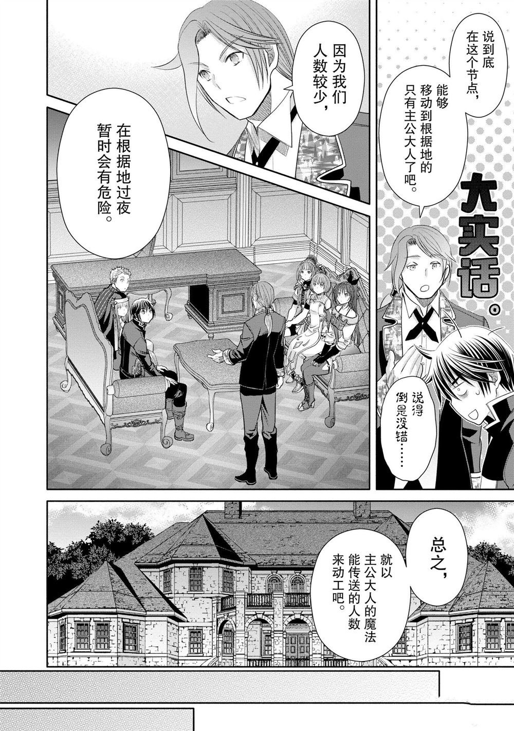 第72话 试看版