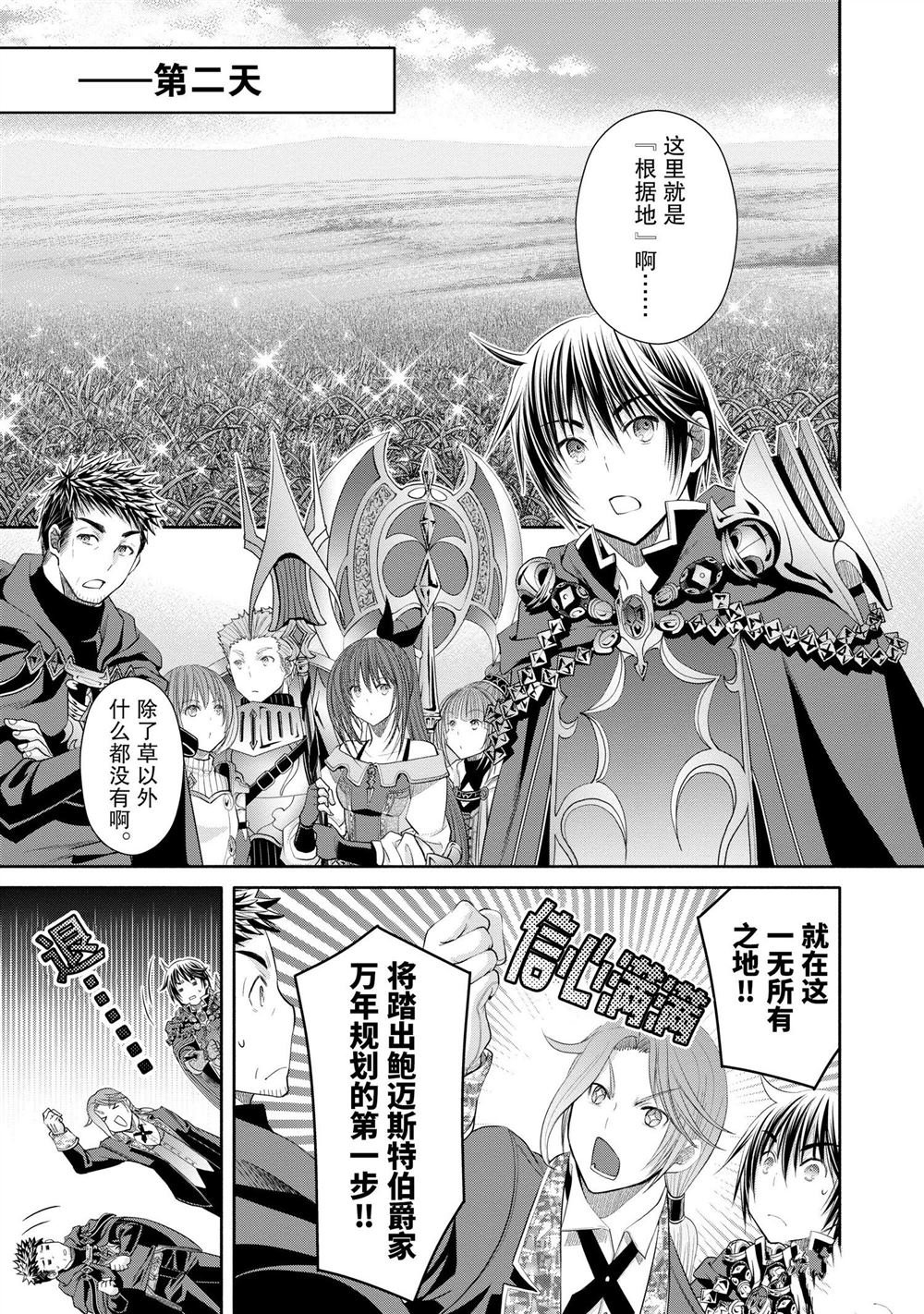第72话 试看版