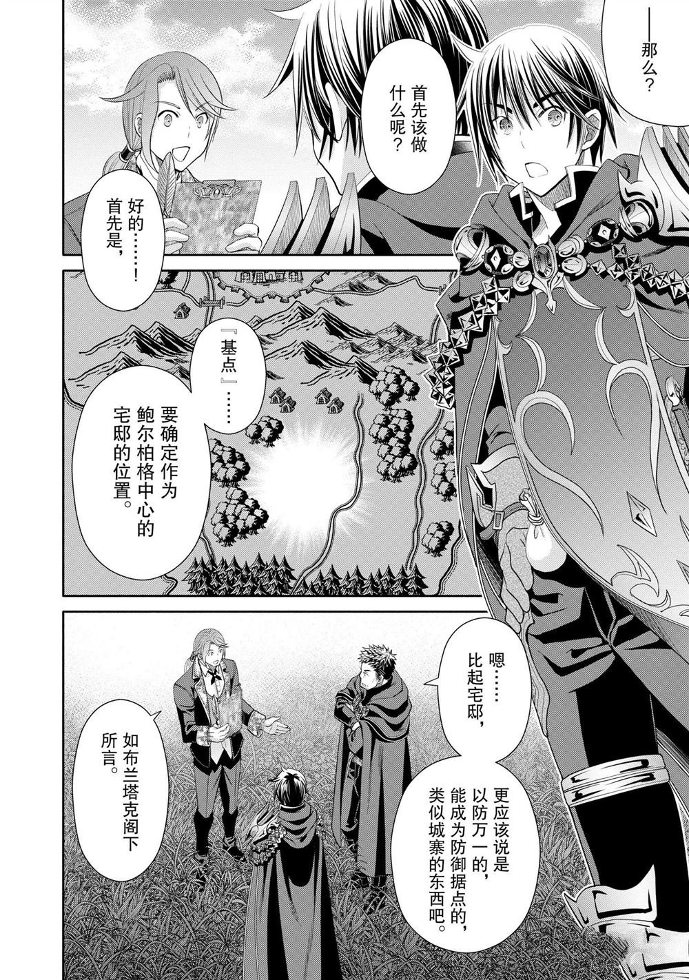 第72话 试看版