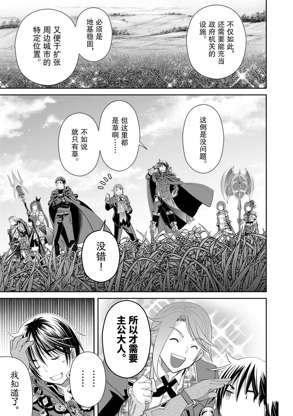 第72话 试看版