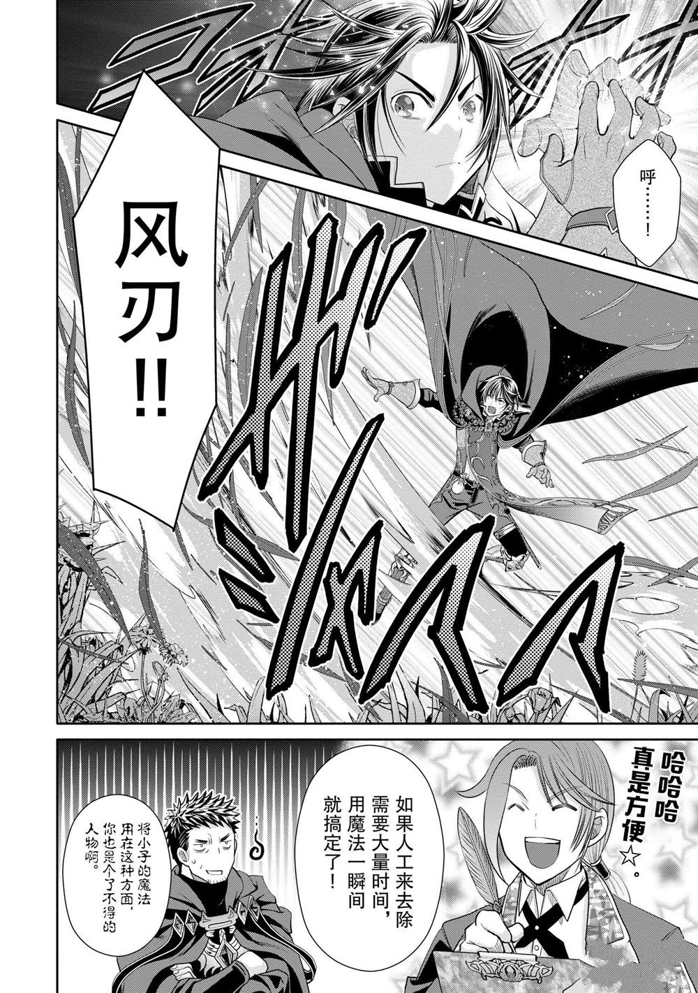 第72话 试看版