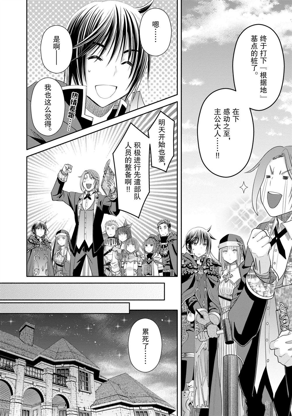 第73话