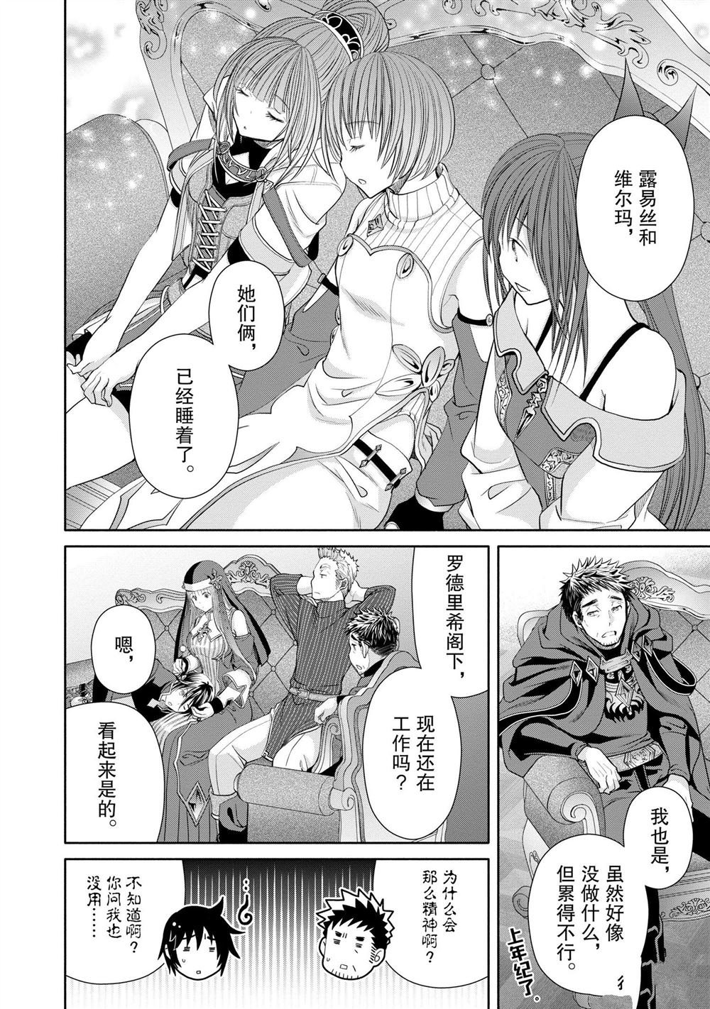 第73话