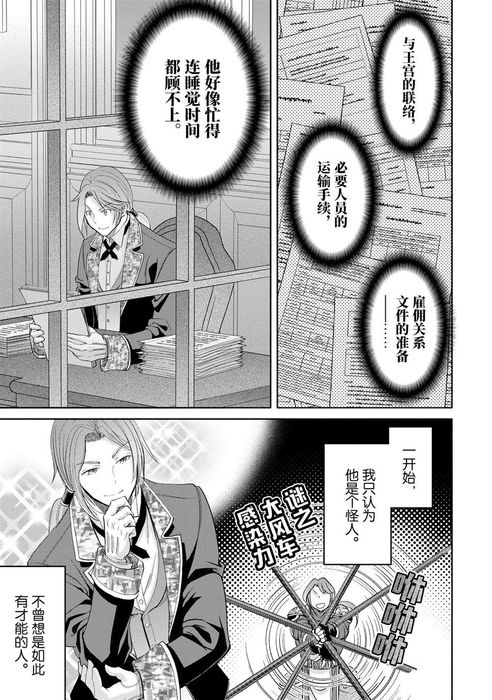 第73话