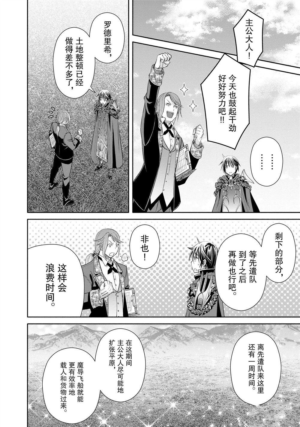 第73话