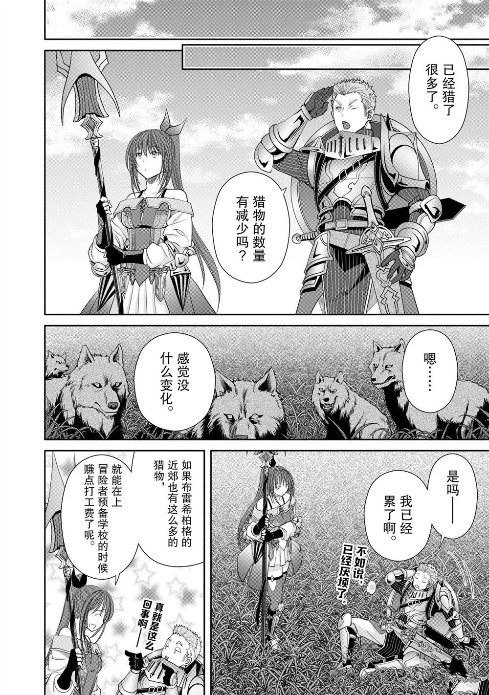 第73话