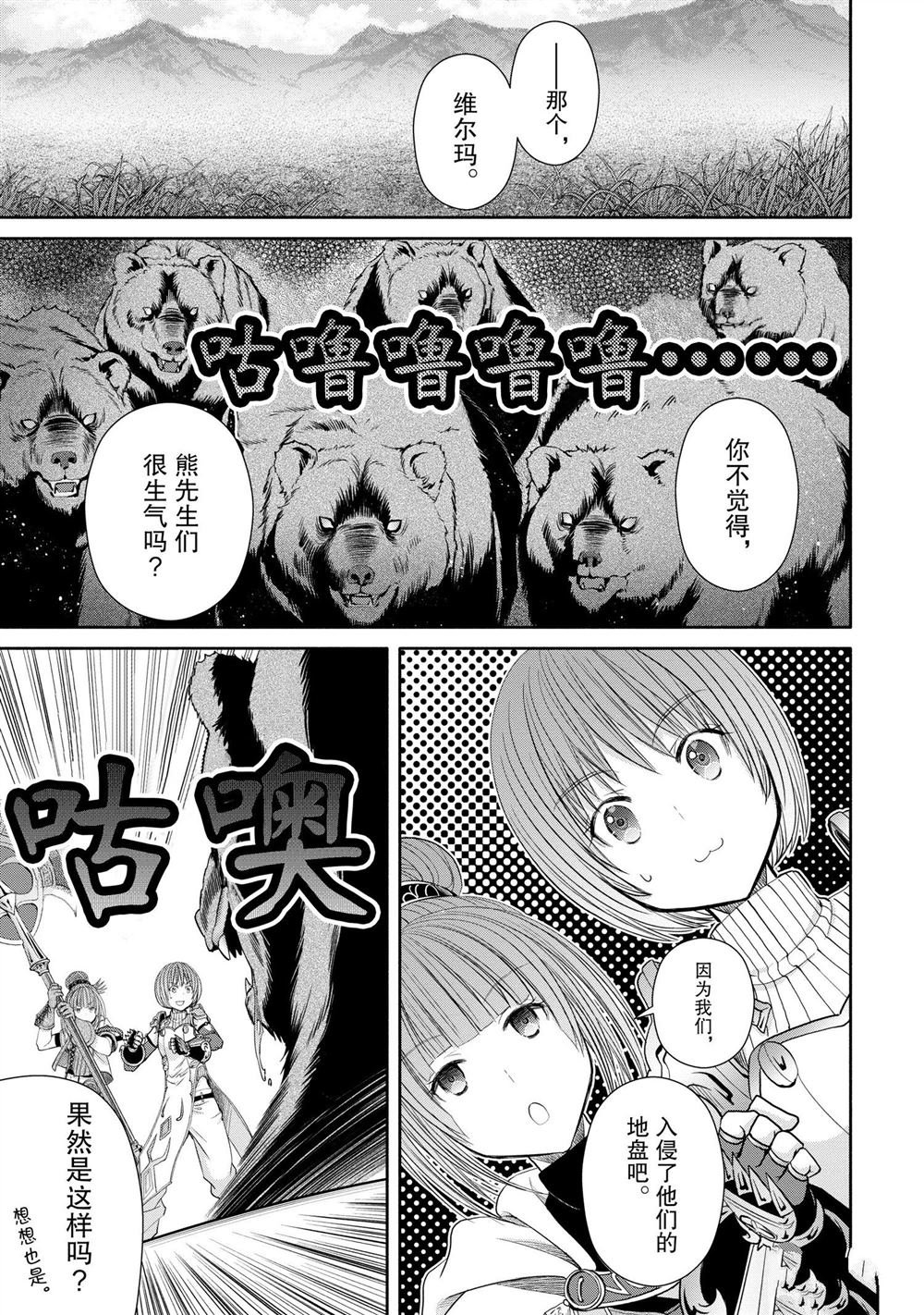 第73话