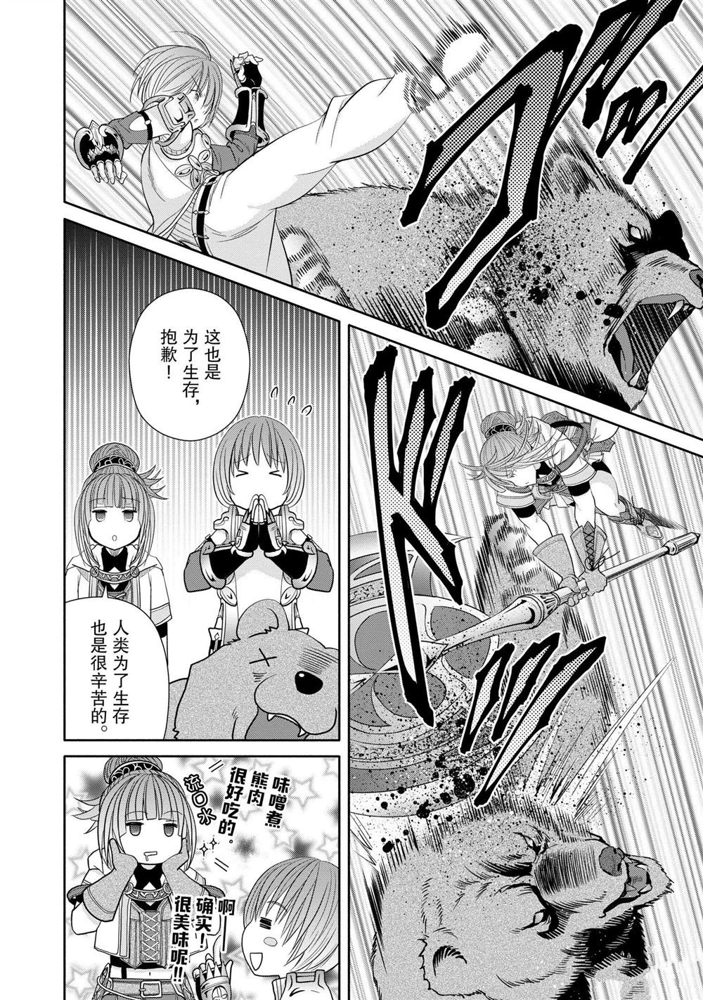 第73话