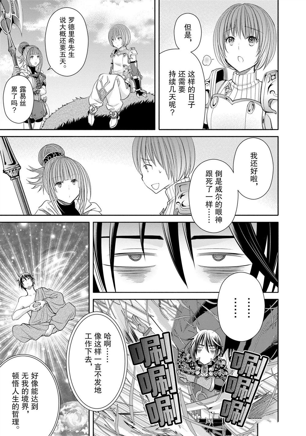第73话