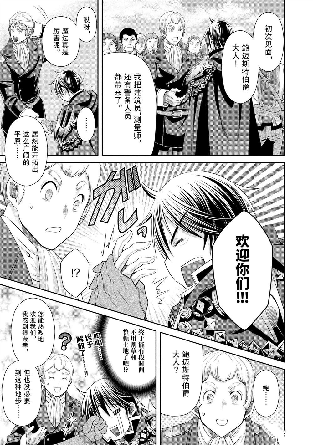 第73话