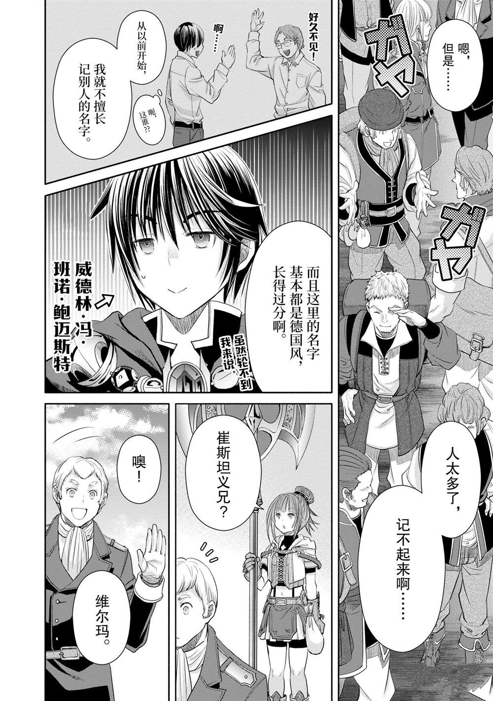 第73话