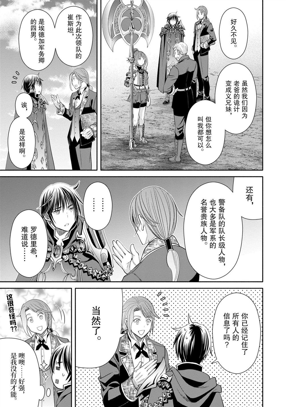 第73话