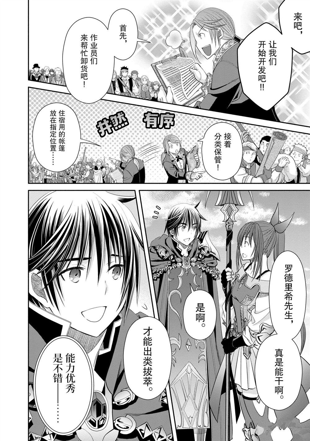 第73话