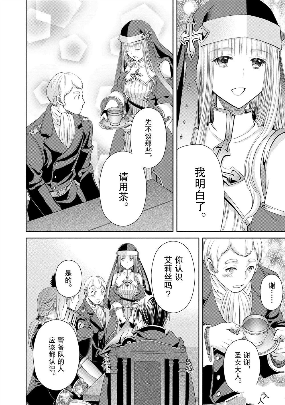 第73话
