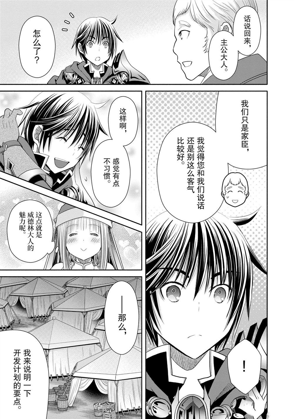 第73话