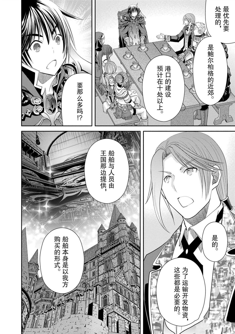 第73话
