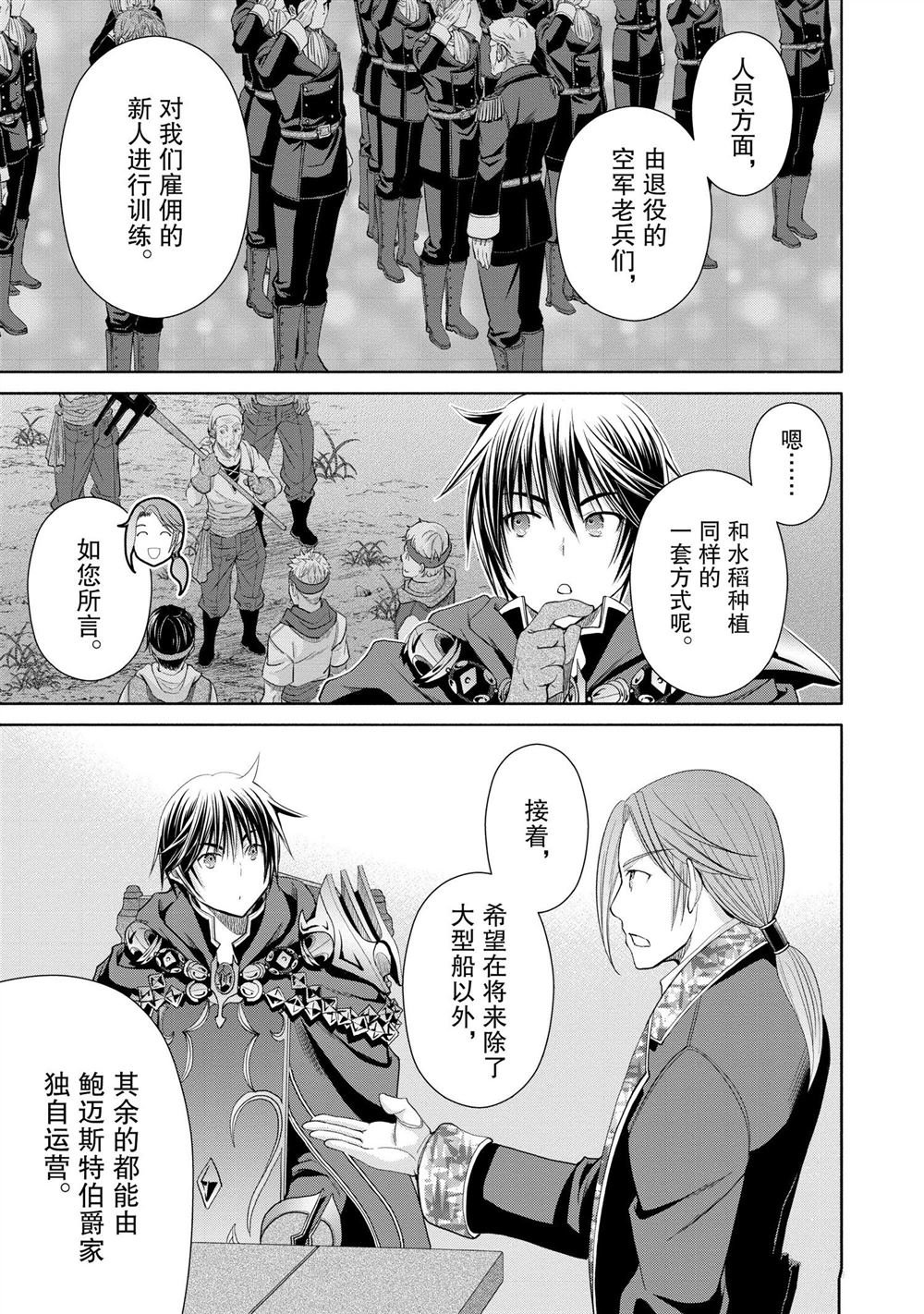 第73话