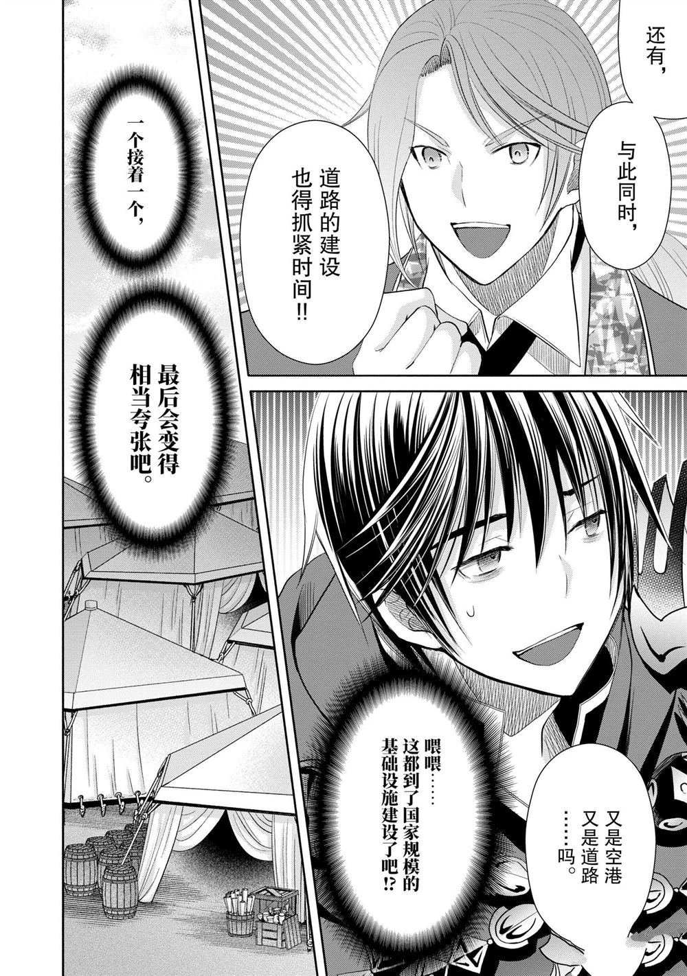 第73话