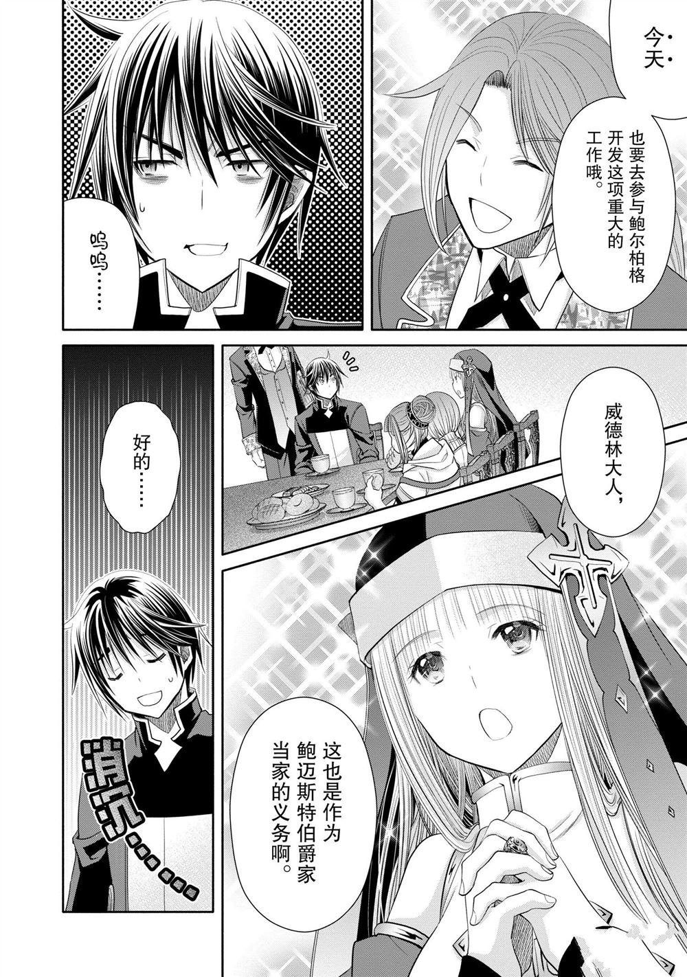 第74话