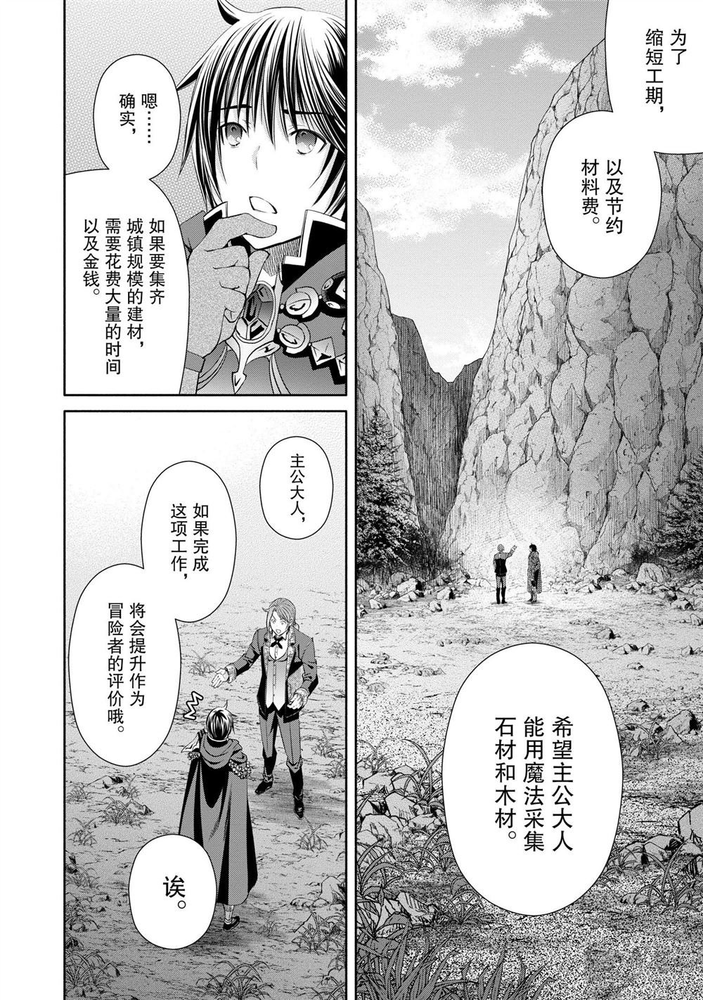 第74话