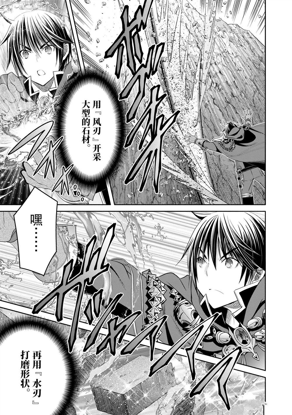 第74话