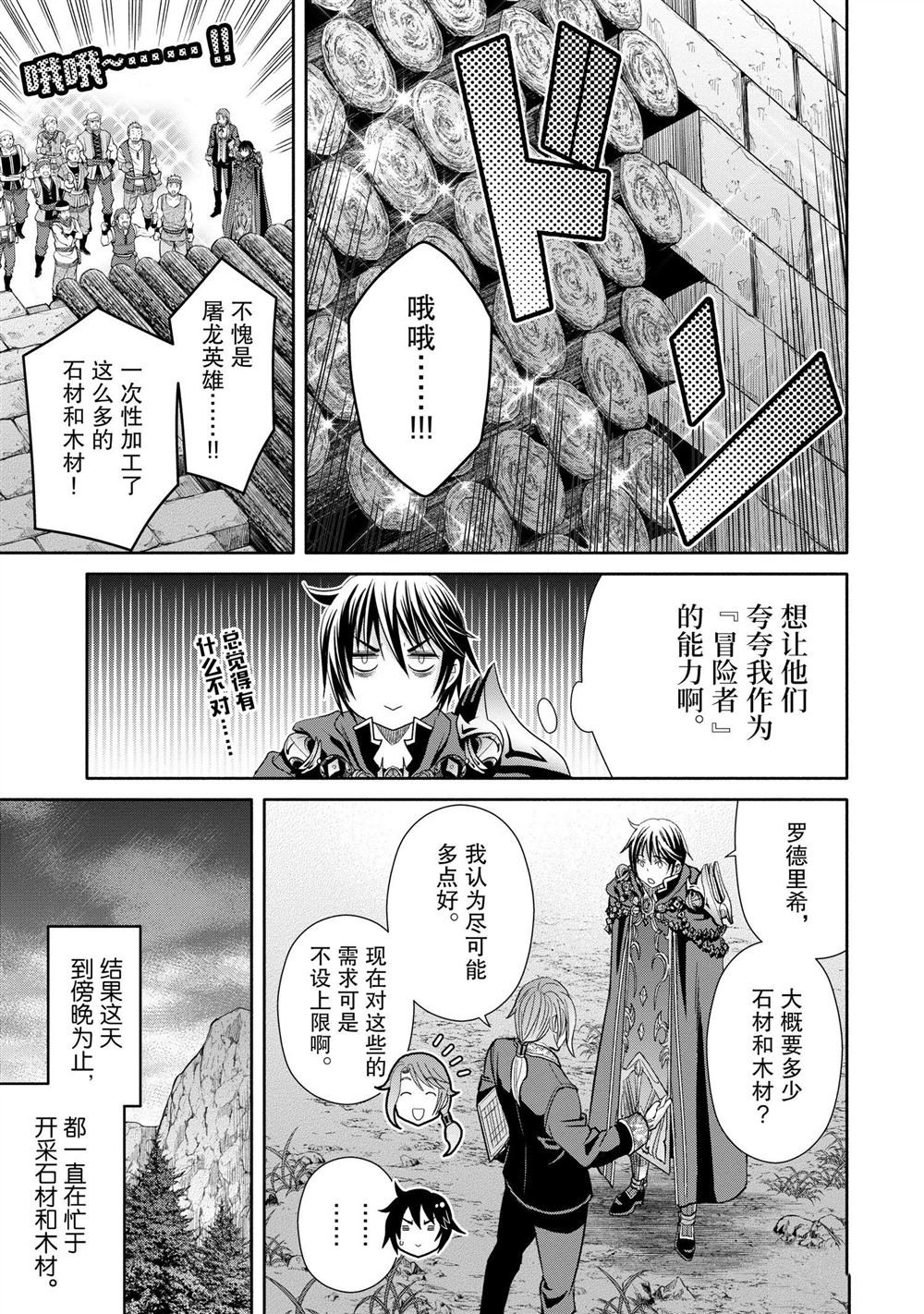 第74话