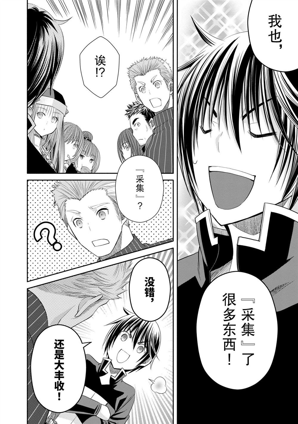 第74话