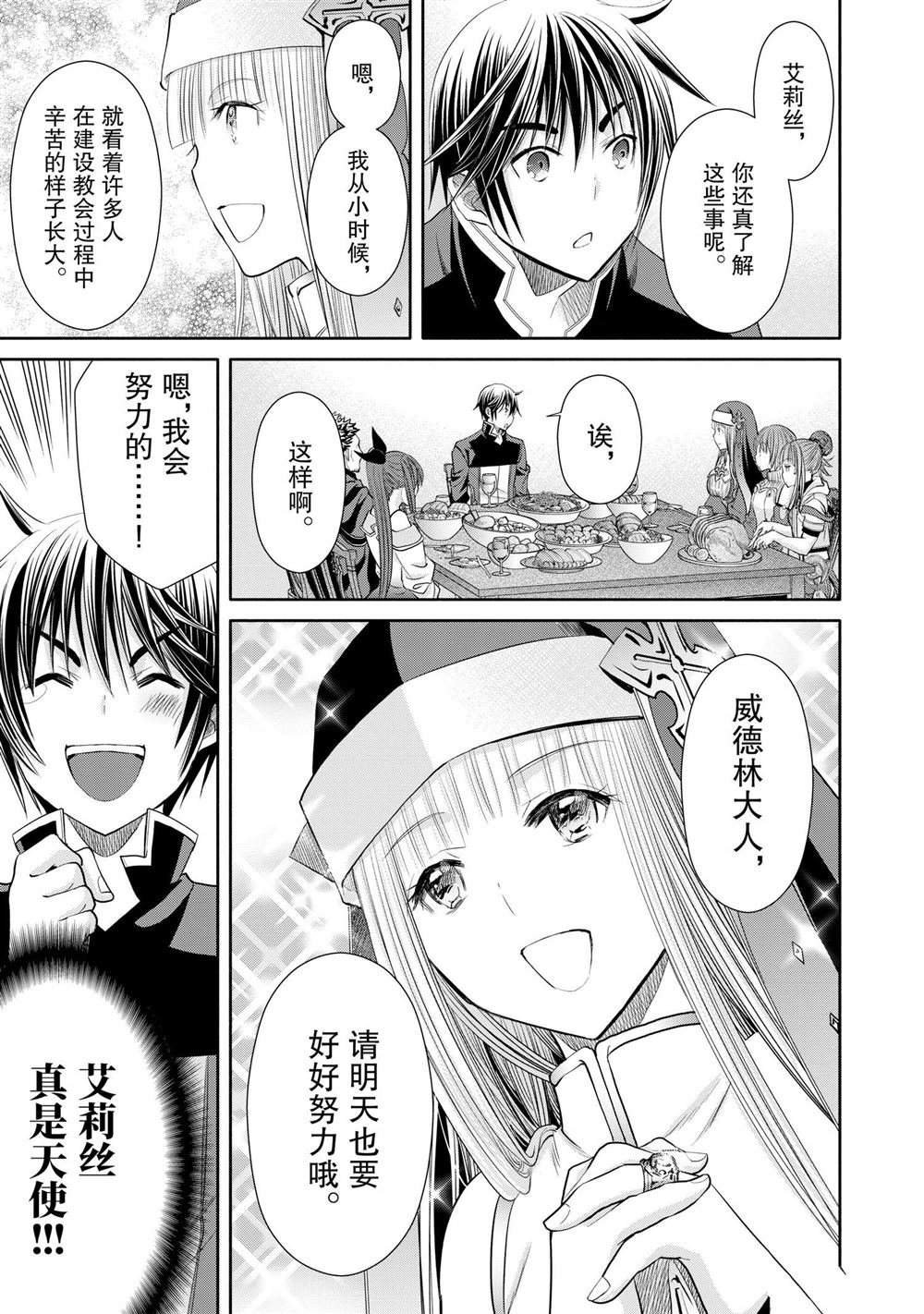 第74话