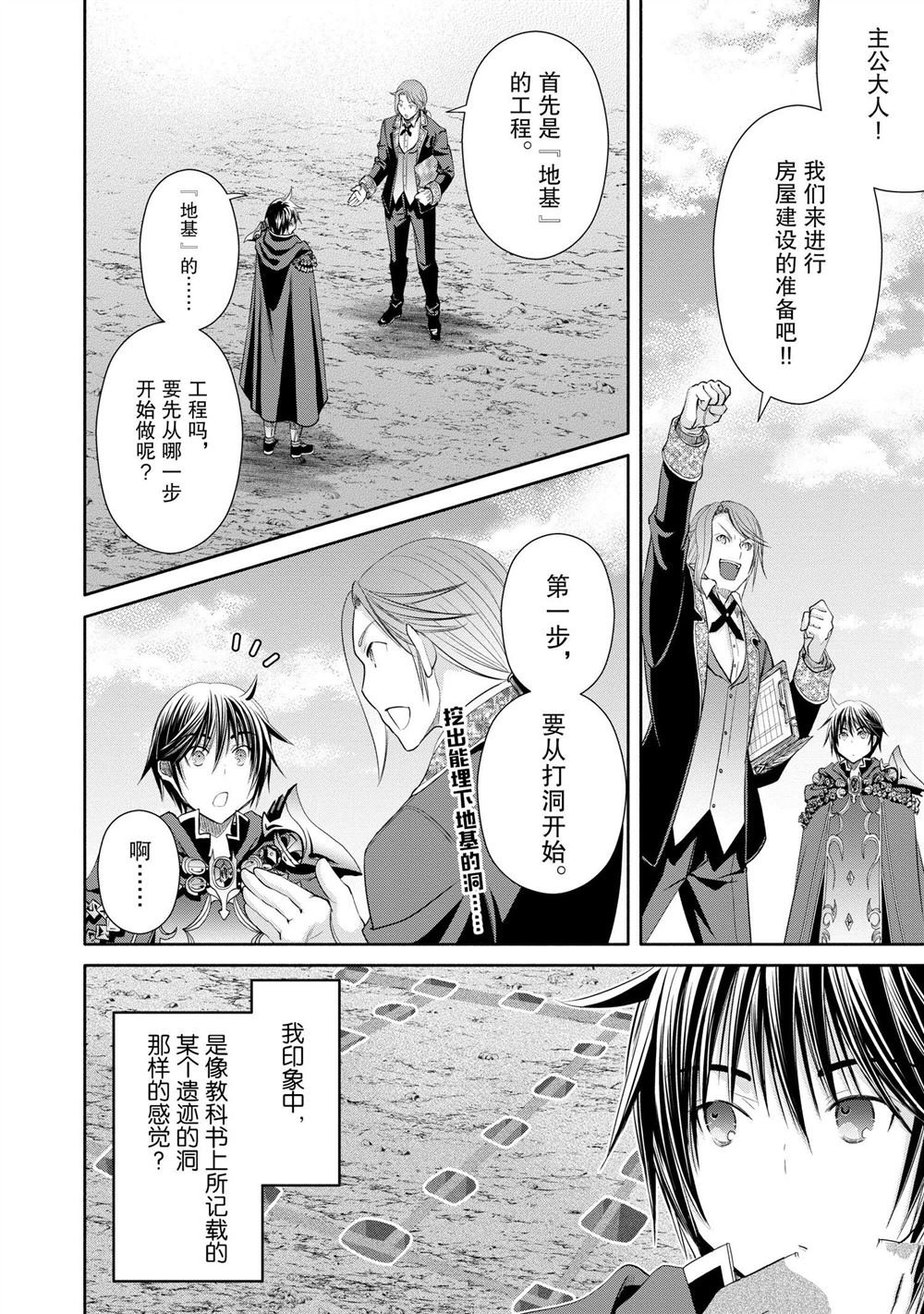第74话