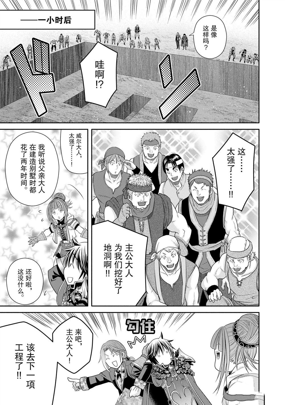 第74话