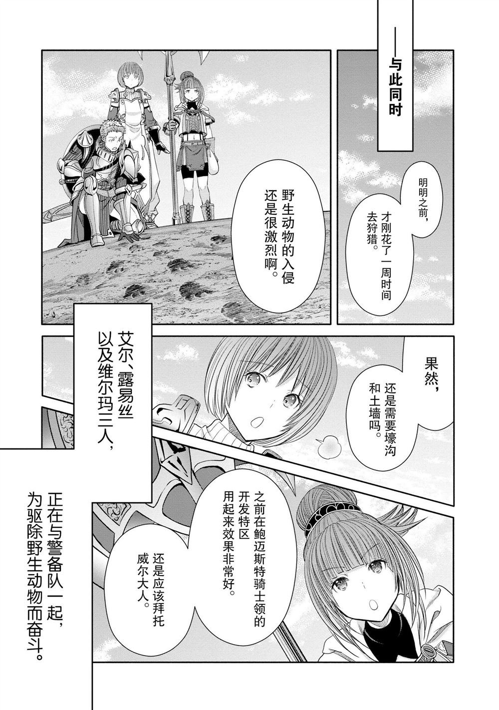 第74话